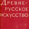russian 1977 old russian art