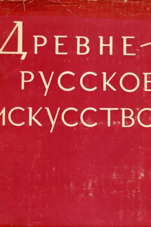 russian 1977 old russian art
