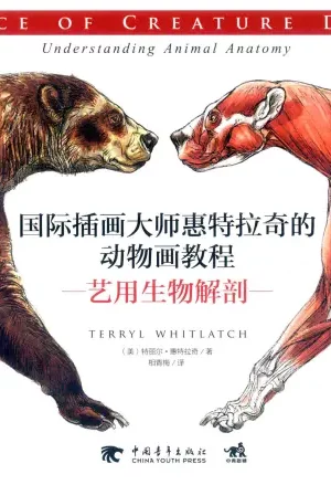 science of creature design understanding animal anatomy