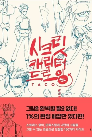secret character drawing guide by taco