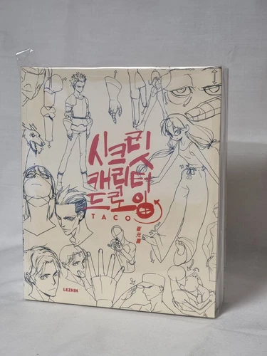 secret character drawing guide by taco korean art book complete 80 characters15