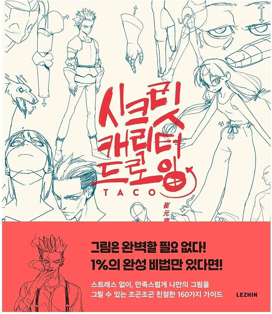 secret character drawing guide by taco