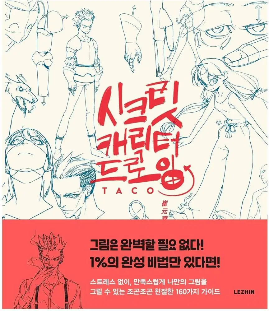 secret character drawing korean guide to complet