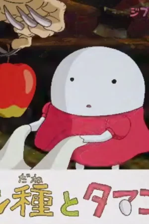 studio ghibli pandane to tamago hime pamphlet rev