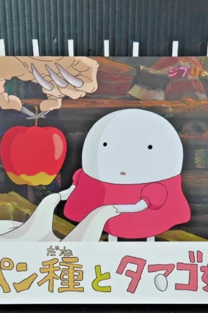 studio ghibli pandane to tamago hime2