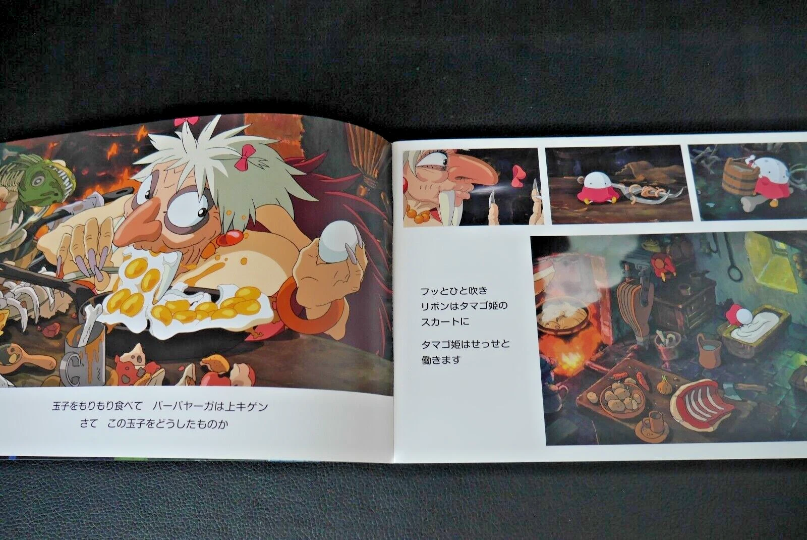 studio ghibli pandane to tamago hime3