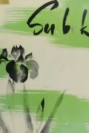 subku