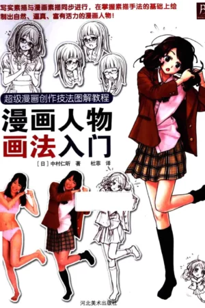 super manga creation techniques introduction to drawing comic characters