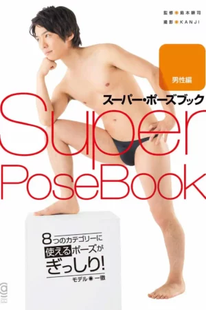 super pose book men edition