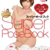 super pose book nude vol4 cute