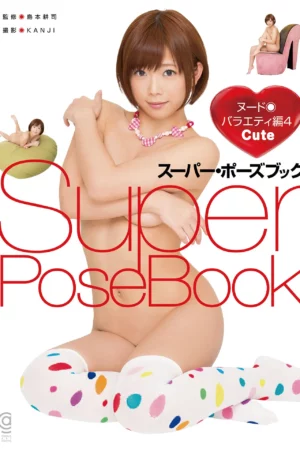 super pose book nude vol4 cute