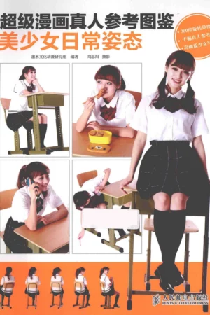 super manga real life reference book beautiful 1