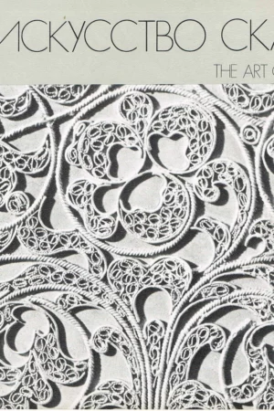 the art of filigree