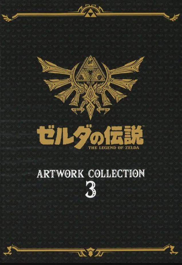 the legend of zelda artwork collection 3