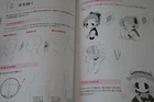textbook for manga series 2 moe chara no jouzu na kakikata japan11