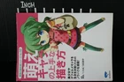textbook for manga series 2 moe chara no jouzu na kakikata japan4