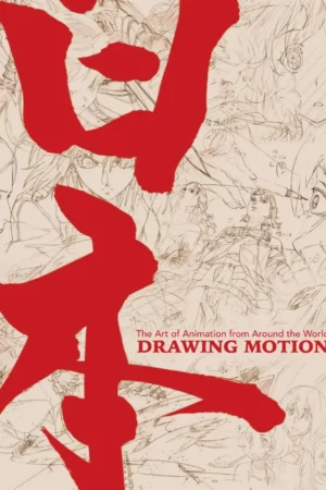 the art of animation from around the world drawing motion