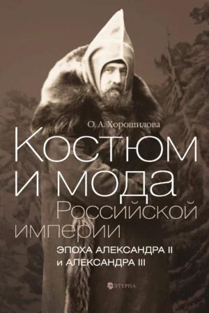 the era of alexander ii and alexander iii
