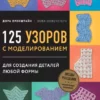 the new encyclopedia of crochet