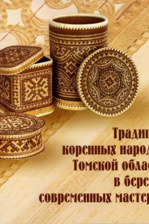 traditional projects 2