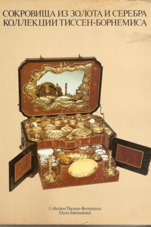 treasures gold silver of collection thyssen bornemisza2