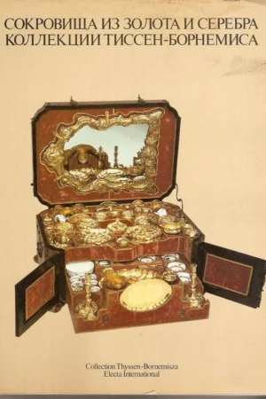 treasures gold silver of collection thyssen bornemisza3