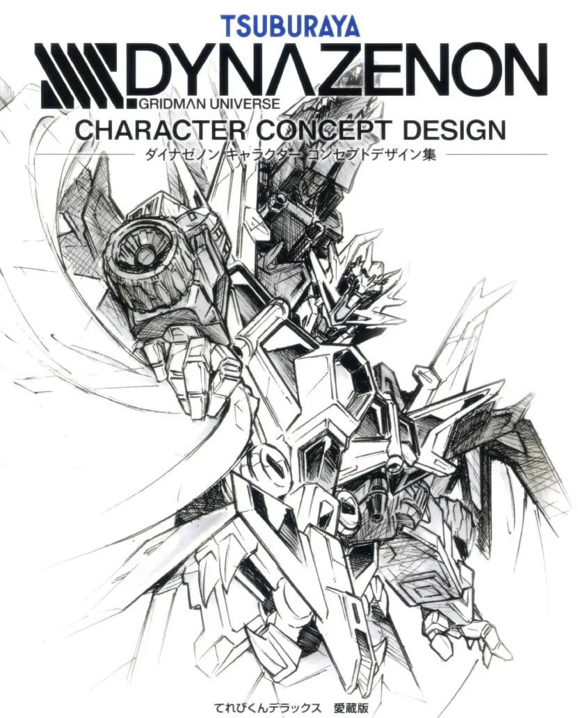 tsuburaya dynazenon gridman universe character concept design