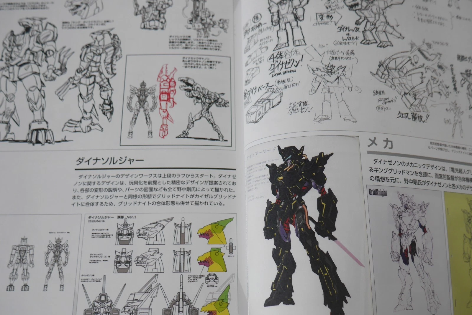 tsuburaya dynazenon gridman universe character concept2