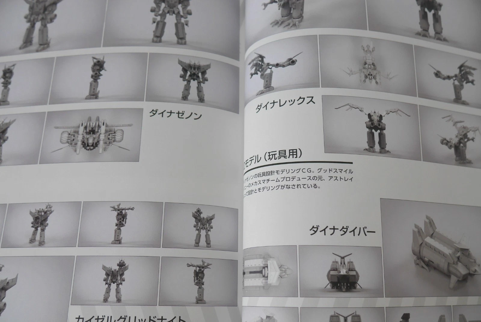 tsuburaya dynazenon gridman universe character concept5