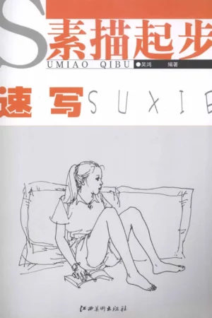 umiao qibu suxie