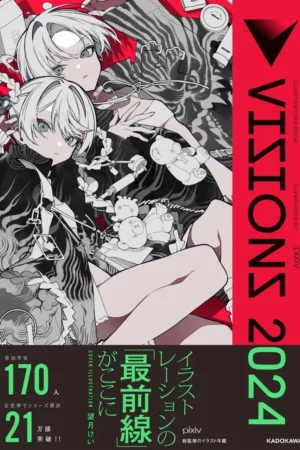 visions 2024 illustrators book 1