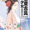 variety of ancient girls sketch techniques zero anime