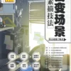 variety of scenes sketch techniques zero anime