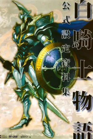 white knight chronicles material collec