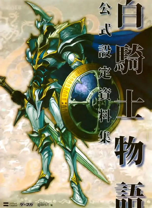 white knight chronicles material collec