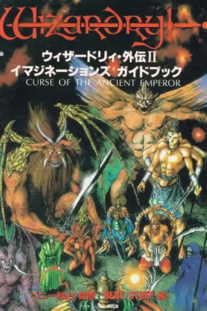 wizardry gaiden ii imaginations guide book
