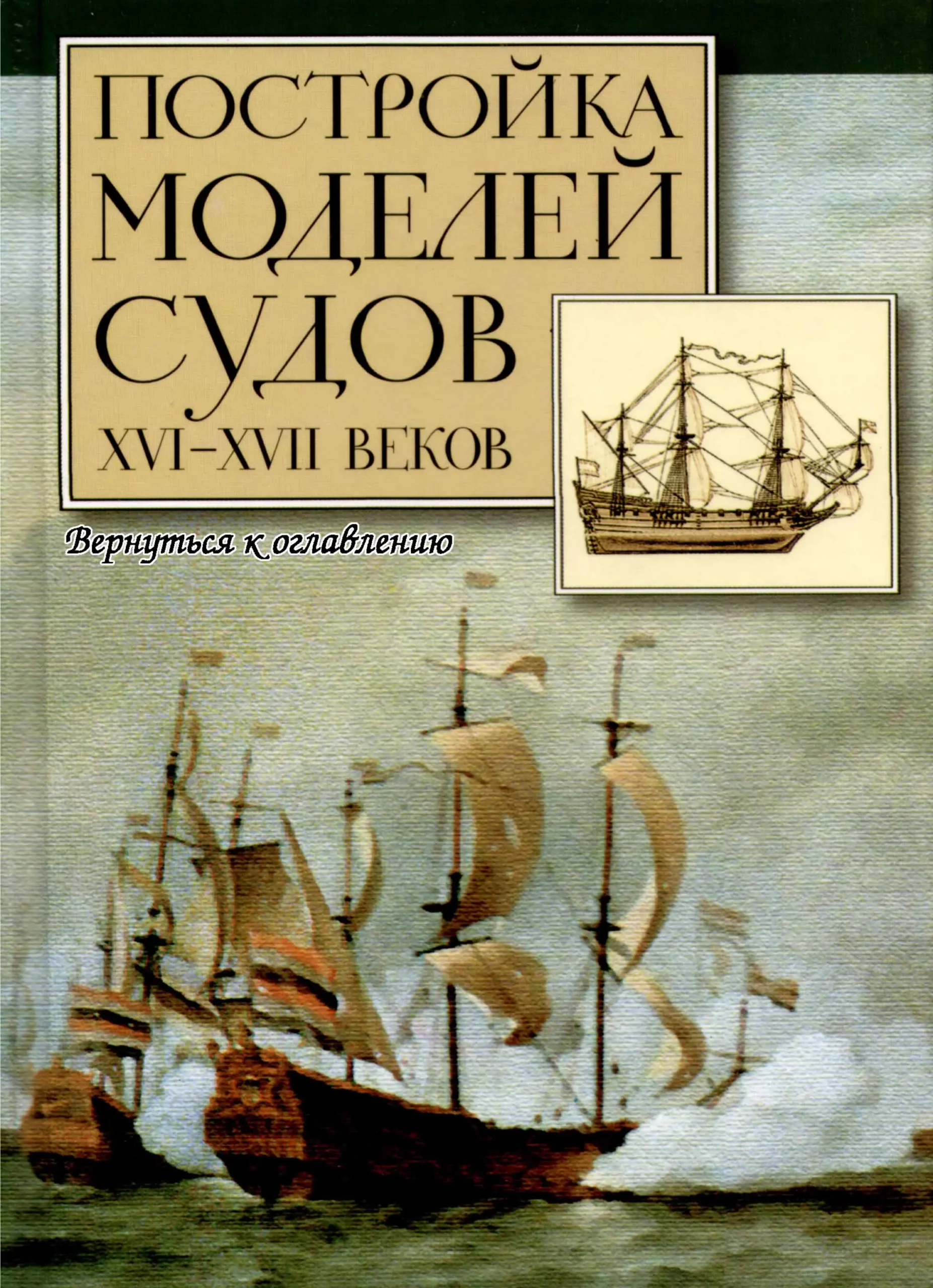 xvi xvii