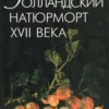 xvii beka