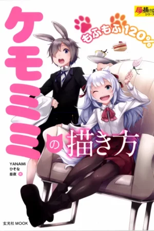 yanami