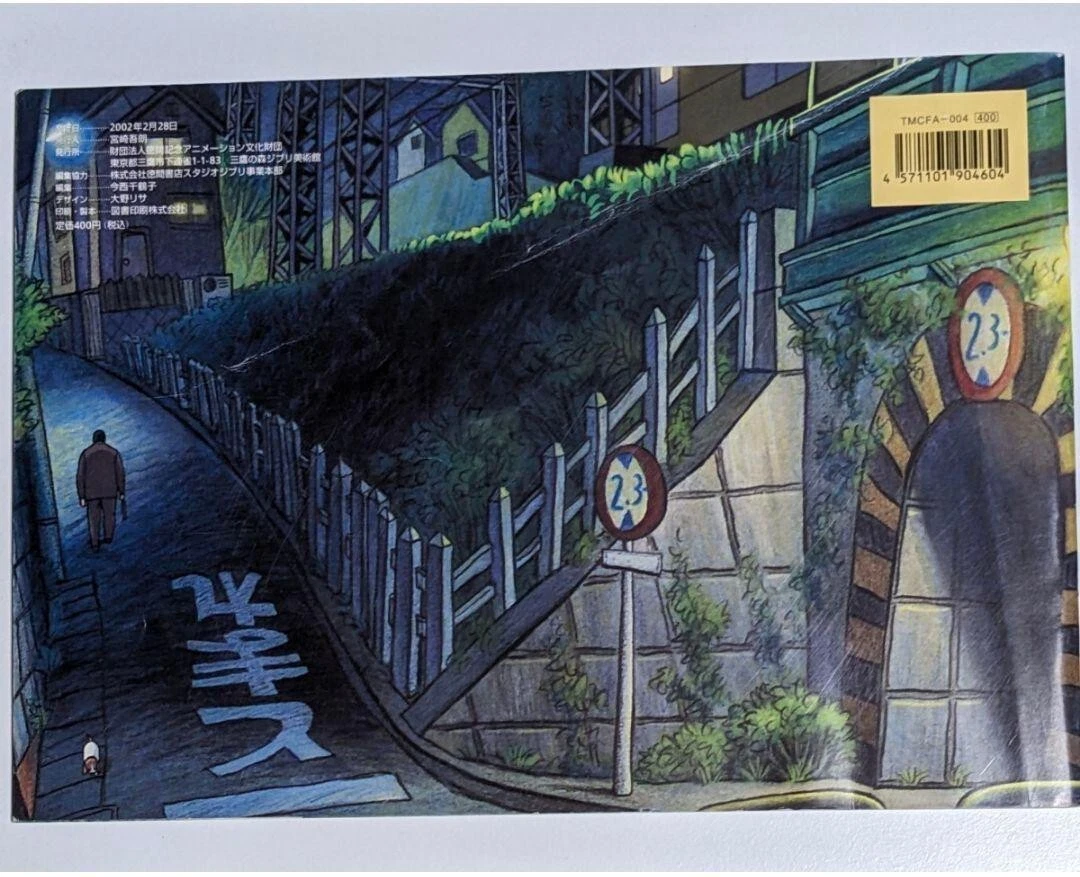 art book koro no dai sanpo2