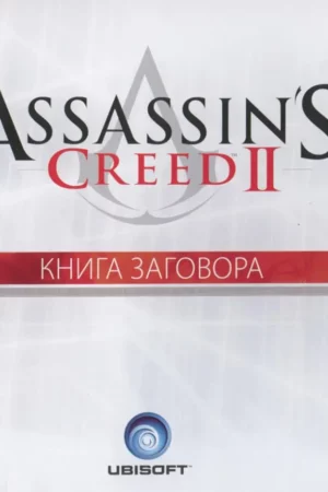 art of the assassins creed ii