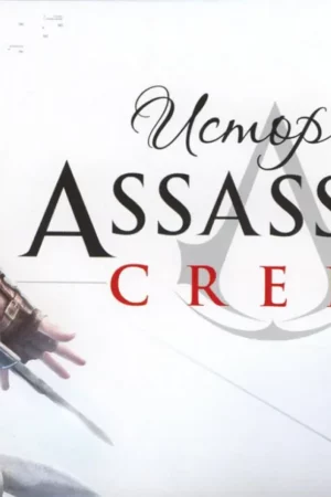 art of the assassins creed story
