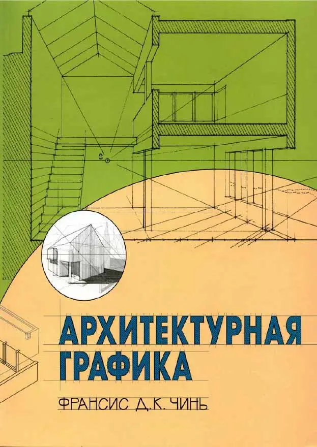 chin architekturnaja graphika 1 copy