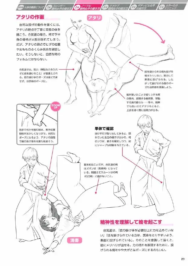 how to draw athletic girls