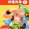 how to draw manga ultimate manga lessons vol 1 drawing made easy decrypted