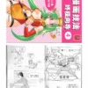 how to draw manga ultimate manga lessons vol 4 making the characters come alive