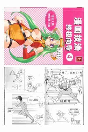 how to draw manga ultimate manga lessons vol 4 making the characters come alive