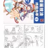 how to draw manga ultimate manga lessons vol 5 a touch of dynamism