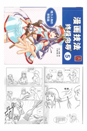 how to draw manga ultimate manga lessons vol 5 a touch of dynamism
