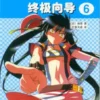 how to draw manga ultimate manga lessons vol 6 striking the right note decrypted